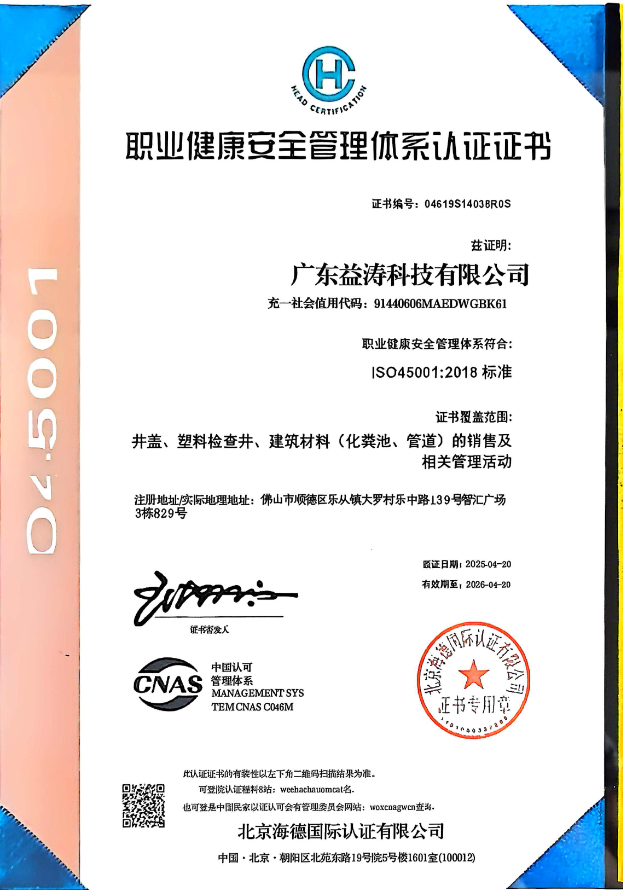 黄岩荣誉证书