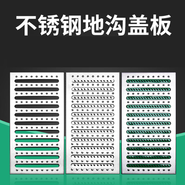 黄岩不锈钢沟盖板展示