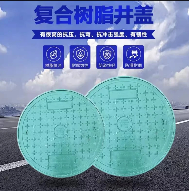黄岩树脂复合圆井展示